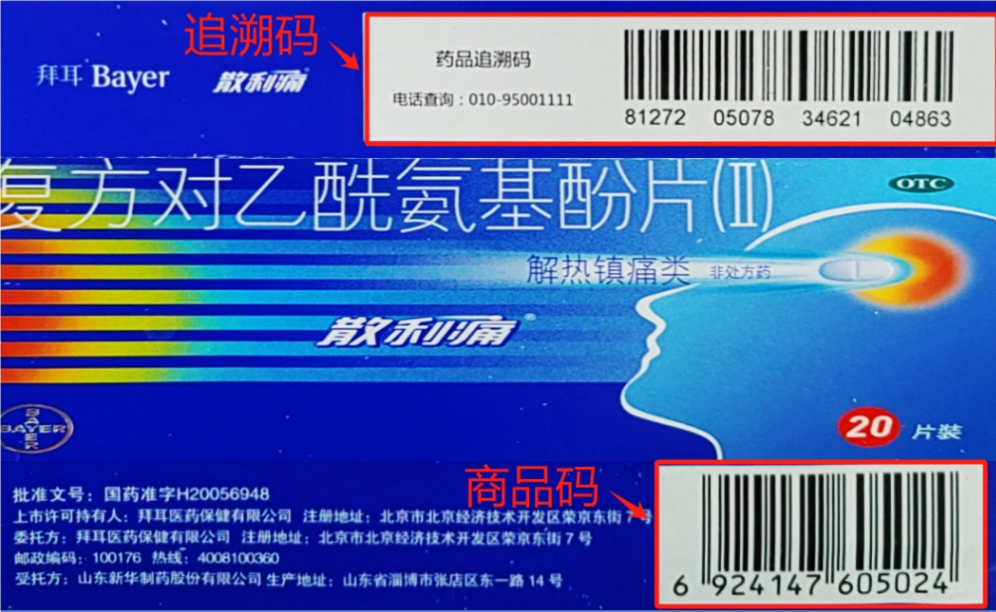 藥品追溯碼是什么？激光噴碼機在藥品追溯上發(fā)揮什么作用